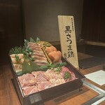 一鳥目 とり松 - 