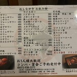 焼肉 こじま - メニュー