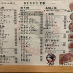 焼肉 こじま - メニュー