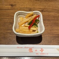 四川料理 龍の子 - 