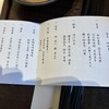知恩院和順会館