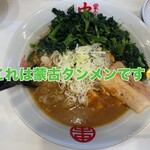 蒙古タンメン中本 - 