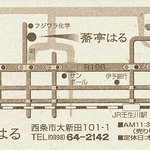 蕎亭 はる - 地図