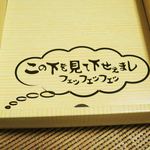 楽市楽座 - つぬっこ「なになに、この下を見て下せぇまし、となどれどれ・・・」