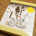 楽市楽座 - 伊勢安土桃山文化村のお土産どころ楽市楽座で
買ってきたお土産はこれだよ。