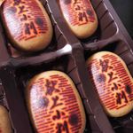 楽市楽座 - つぬっこ「うほほほ～、これは、これは・・・」