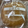 どら焼き きてら