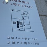 ラーメン 喜左衛門 - 