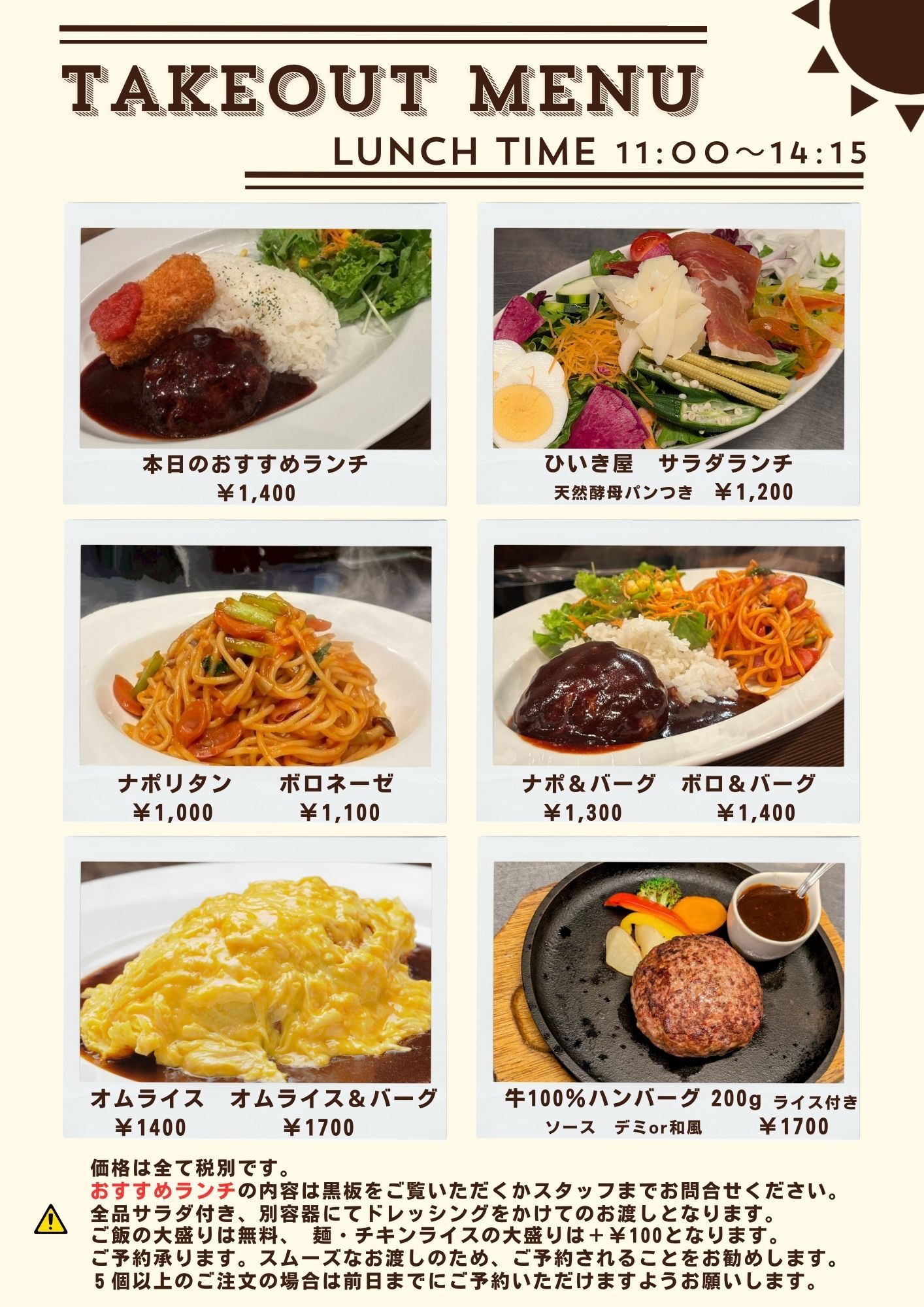 洋食 ひいき 屋 大宮 駅 西口