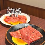 明月館 上本町本店 - 
