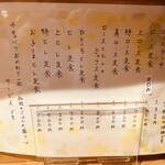 とんかつ 七十朗 - 