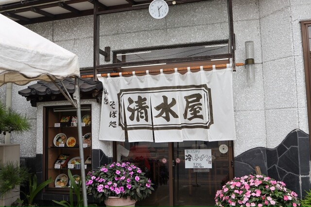 清水屋 南光台支店 - 黒松（麺類）の写真