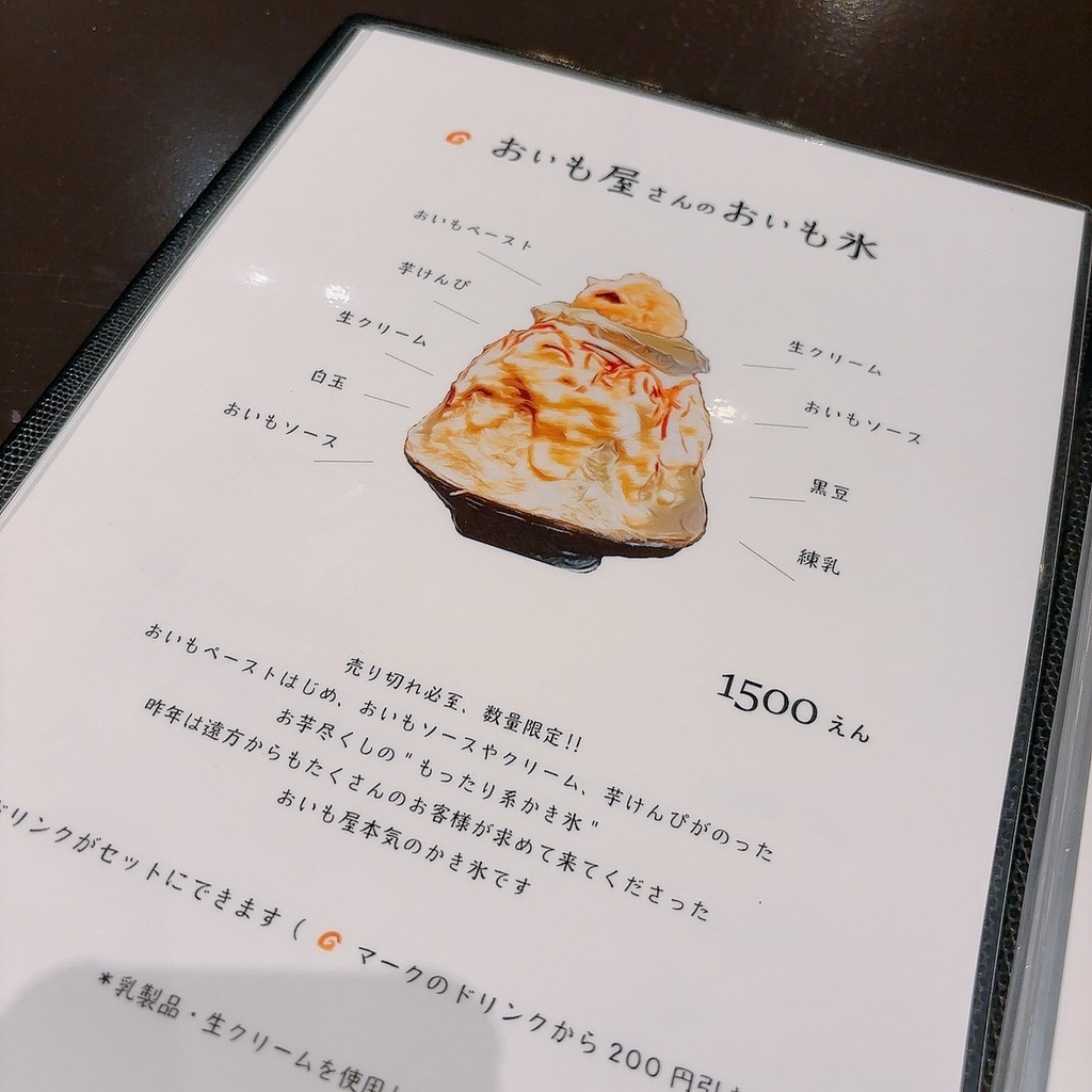 メニュー写真 : おいものおうち - 調布/焼き芋・大学芋 | 食べログ