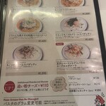 ホームズパスタ - 