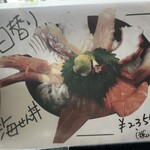 れすとらん海鮮庵 - 