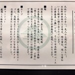 中華蕎麦 三藤 - 