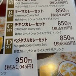 ナマステニッポン - 