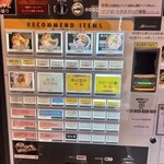 中華蕎麦 三藤 - 