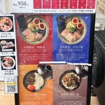 中華蕎麦 三藤 - 