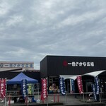 れすとらん海鮮庵 - 