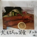 れすとらん海鮮庵 - 