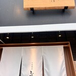 中華蕎麦 三藤 - 