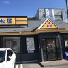 松屋 坂戸店