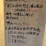 鴨出汁中華蕎麦 麺屋yoshiki - 鯵の冷やしそば+鴨チャーハン