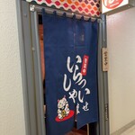 酒とアテ ほまる - 