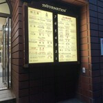 酒とアテ ほまる - 