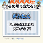 きらく - あら、スカやんか。