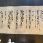 つじ田 味噌の章 - 