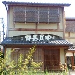 宇豆基野 - (10/19)