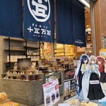 十五万石 - 