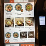 だしと麺 遊泳 - 