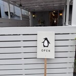 ペンギン屋 - 