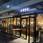 横浜ドラテン - 