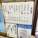 手打うどん たむら - 