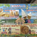 ぶた丼のとん田 - 