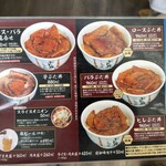 ぶた丼のとん田 - 