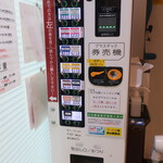 ラーメン二郎 - 券売機