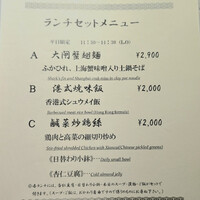 筑紫樓 銀座店 - 