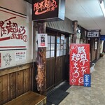 限界を超えろ - 外観