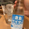 酒菜日和 ナマラヨシ