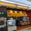 グローバルカレーハウス イオンタウン姫路店