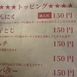 焼豚ラーメン 三條 - 