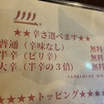 焼豚ラーメン 三條 - 