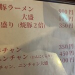 焼豚ラーメン 三條 - 