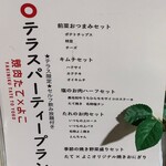 焼肉 たて×よこ - 