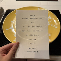 ワキヤ 一笑美茶樓 - 